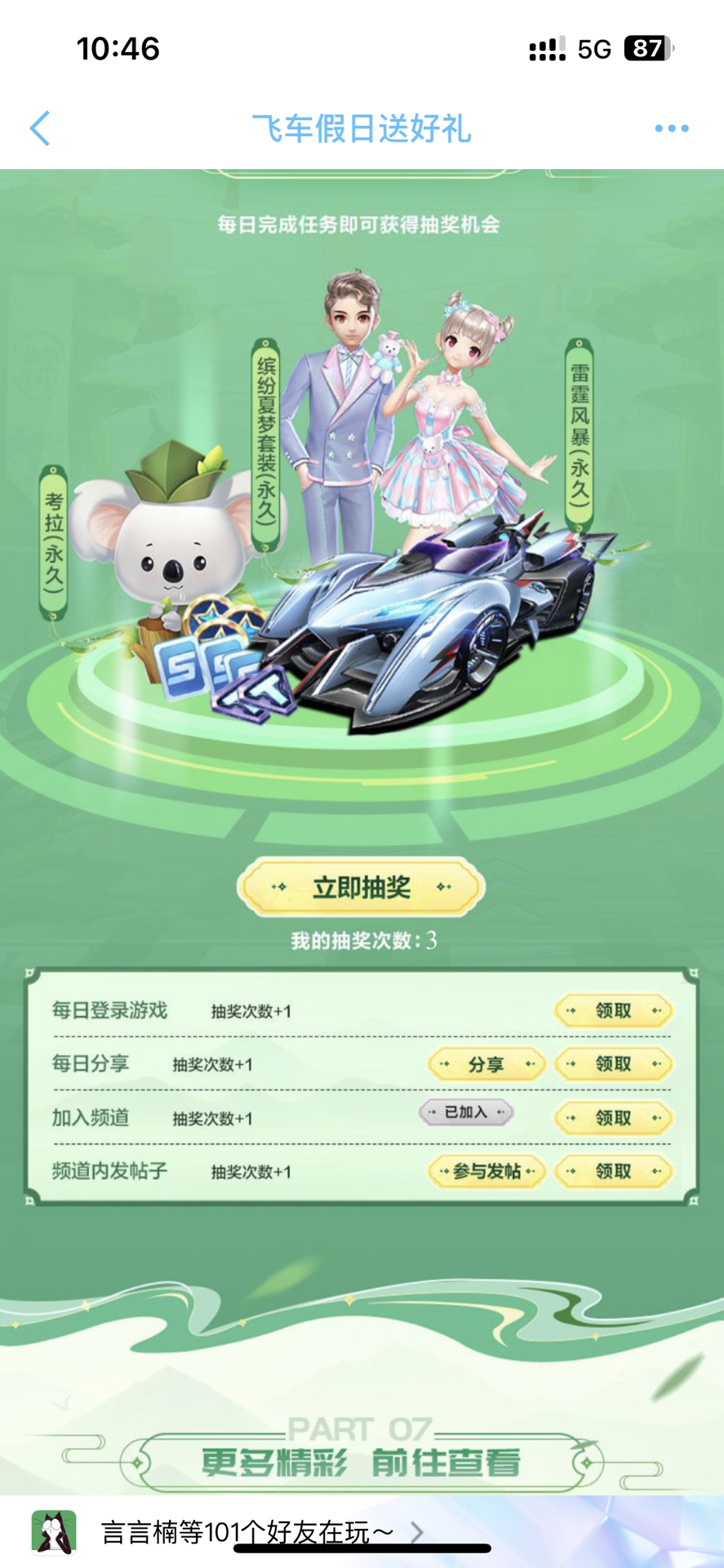 会站在你这