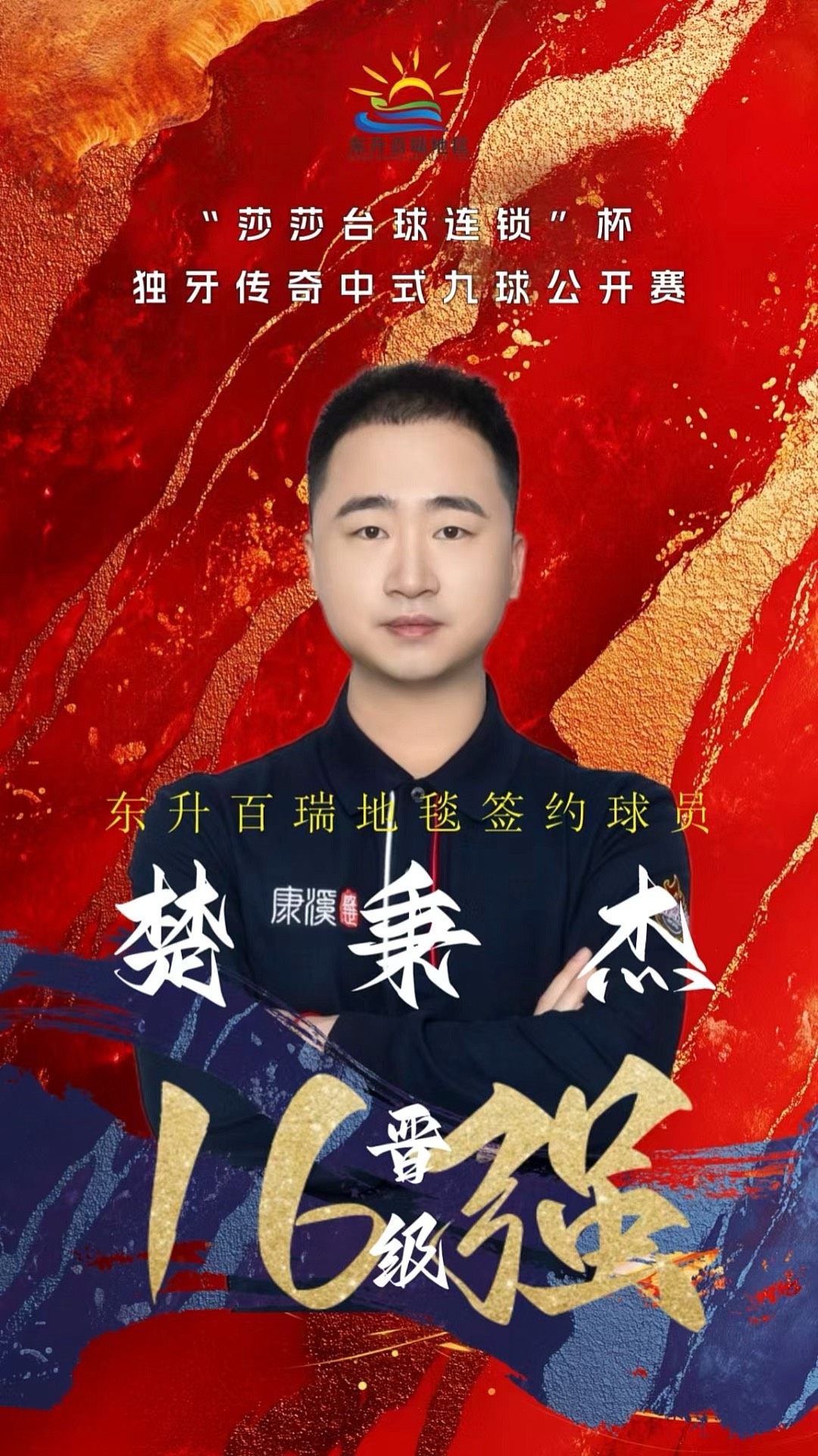 一旦夺回球